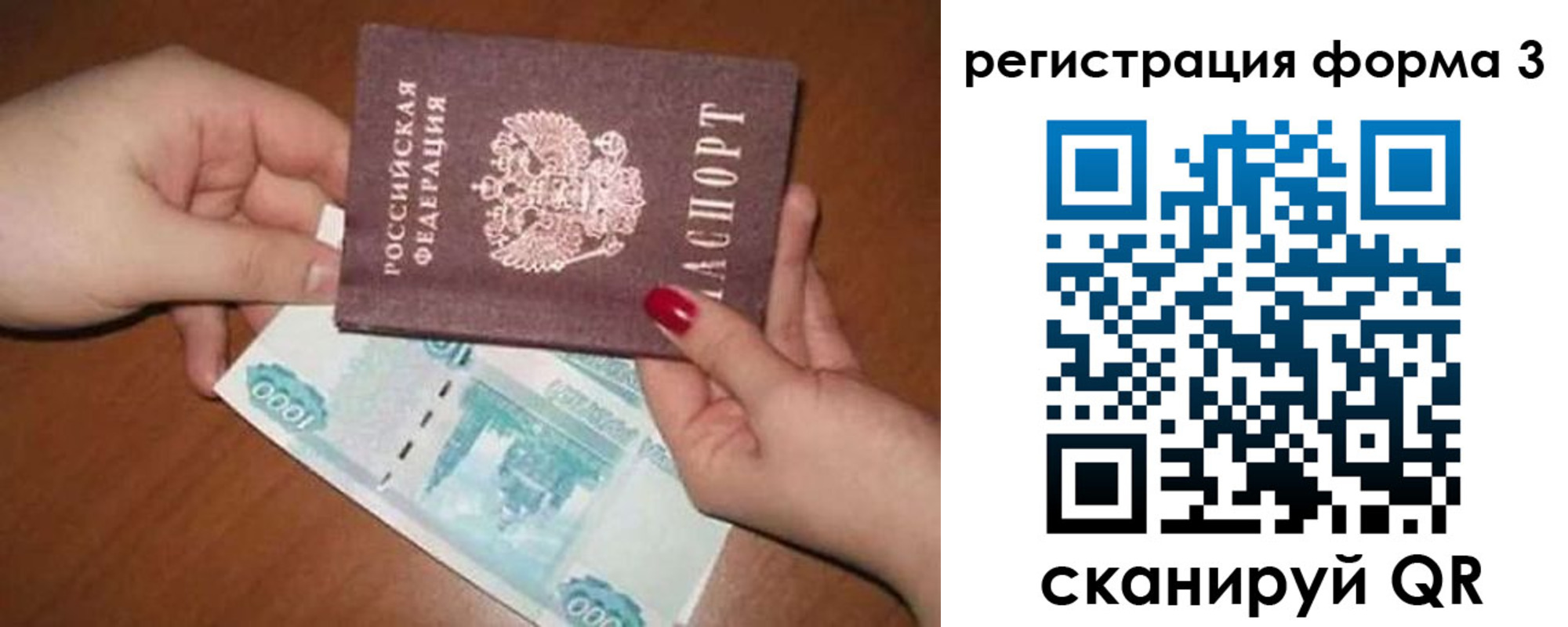 регистрация в Ейске