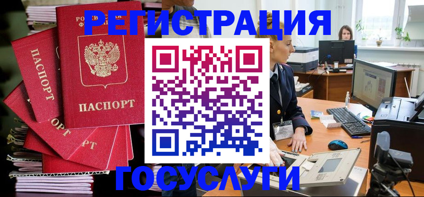 прописка для школы в Ейске