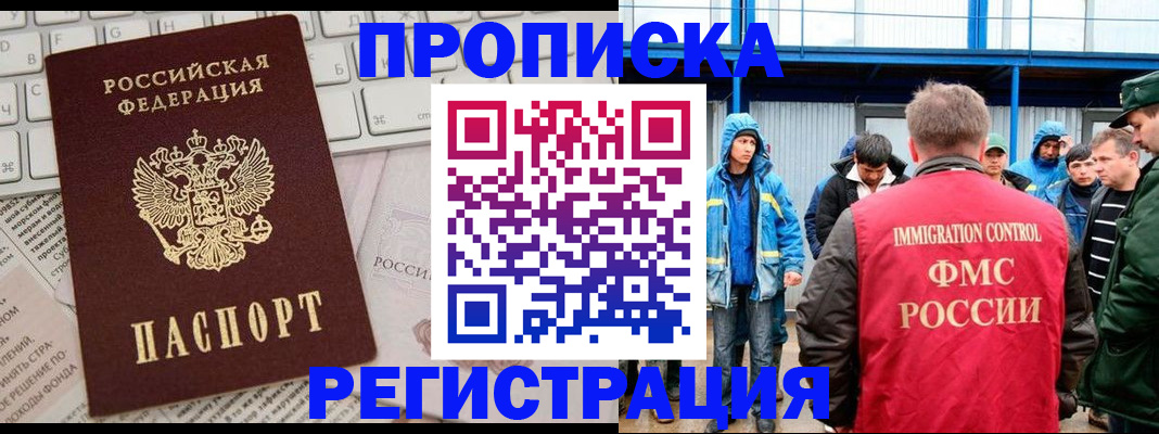 найти адрес прописки в Ейске