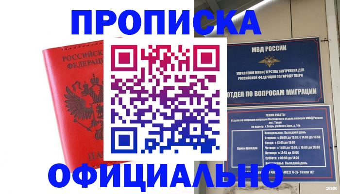 пропишу в квартире в Ейске